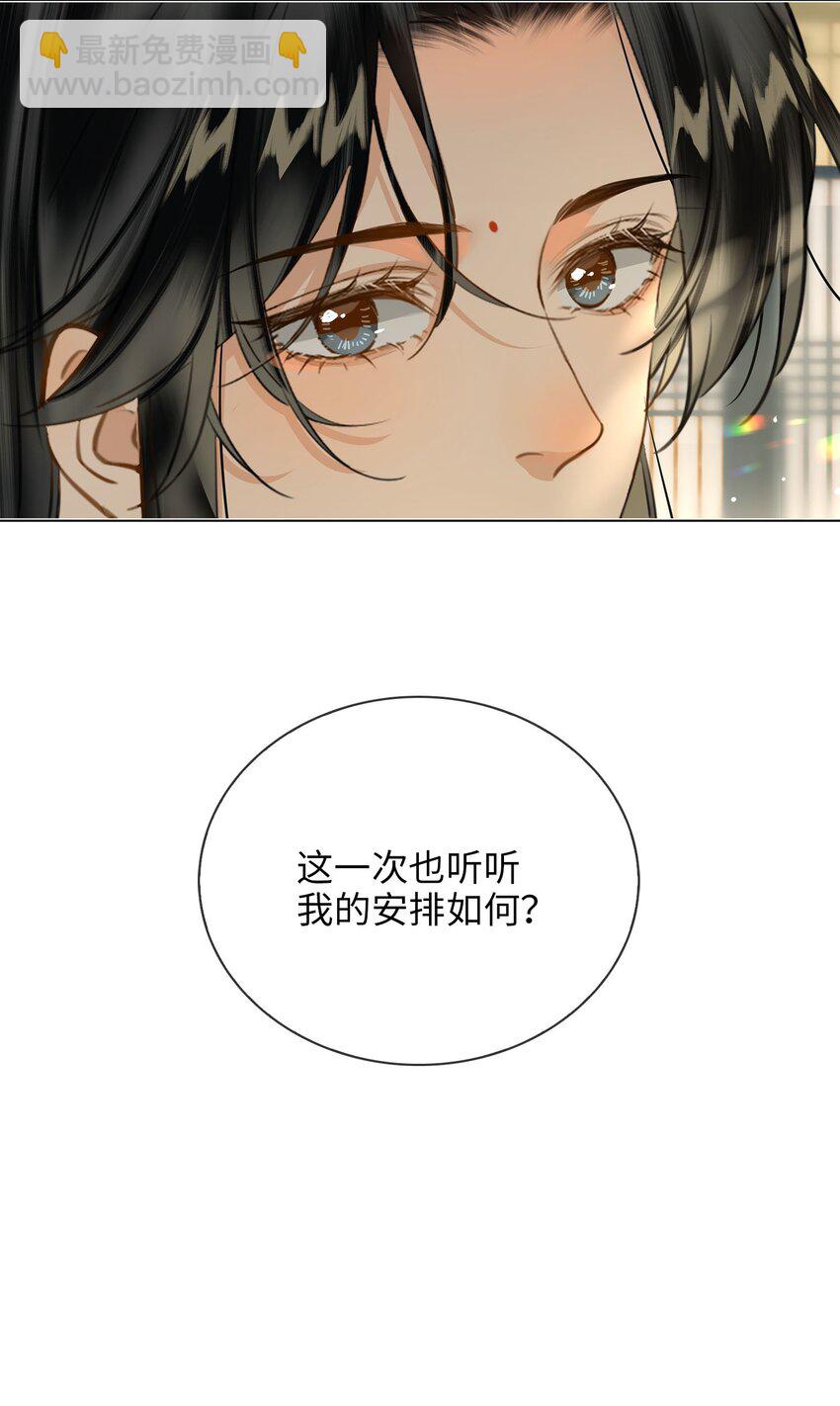 第80话 隐世而居23