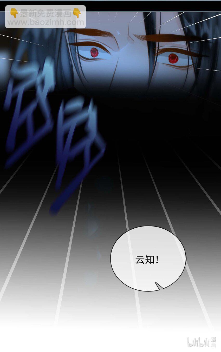 第80话 隐世而居32