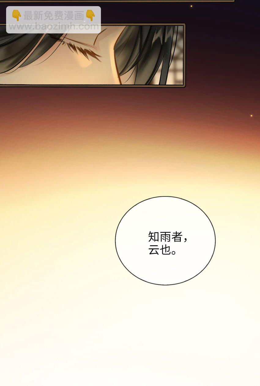 完结篇 不离不弃11