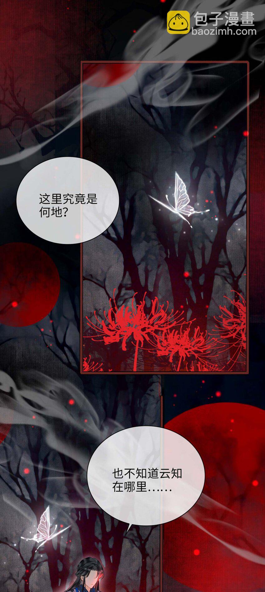 完结篇 不离不弃20