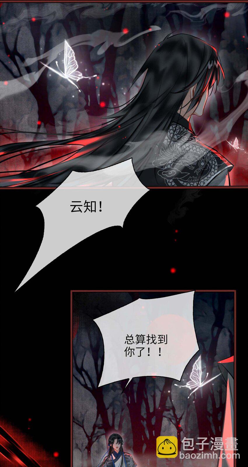 完结篇 不离不弃23