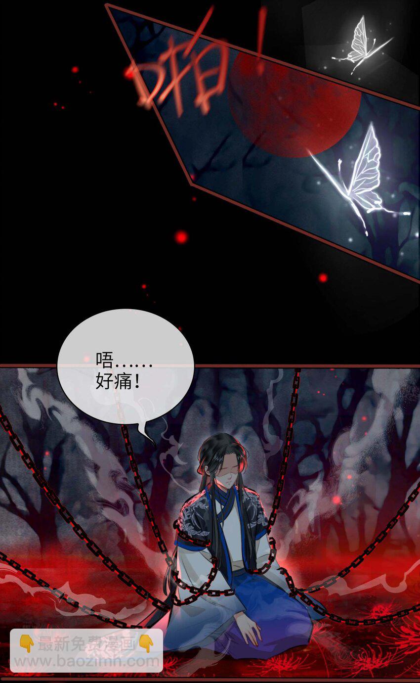 完结篇 不离不弃25