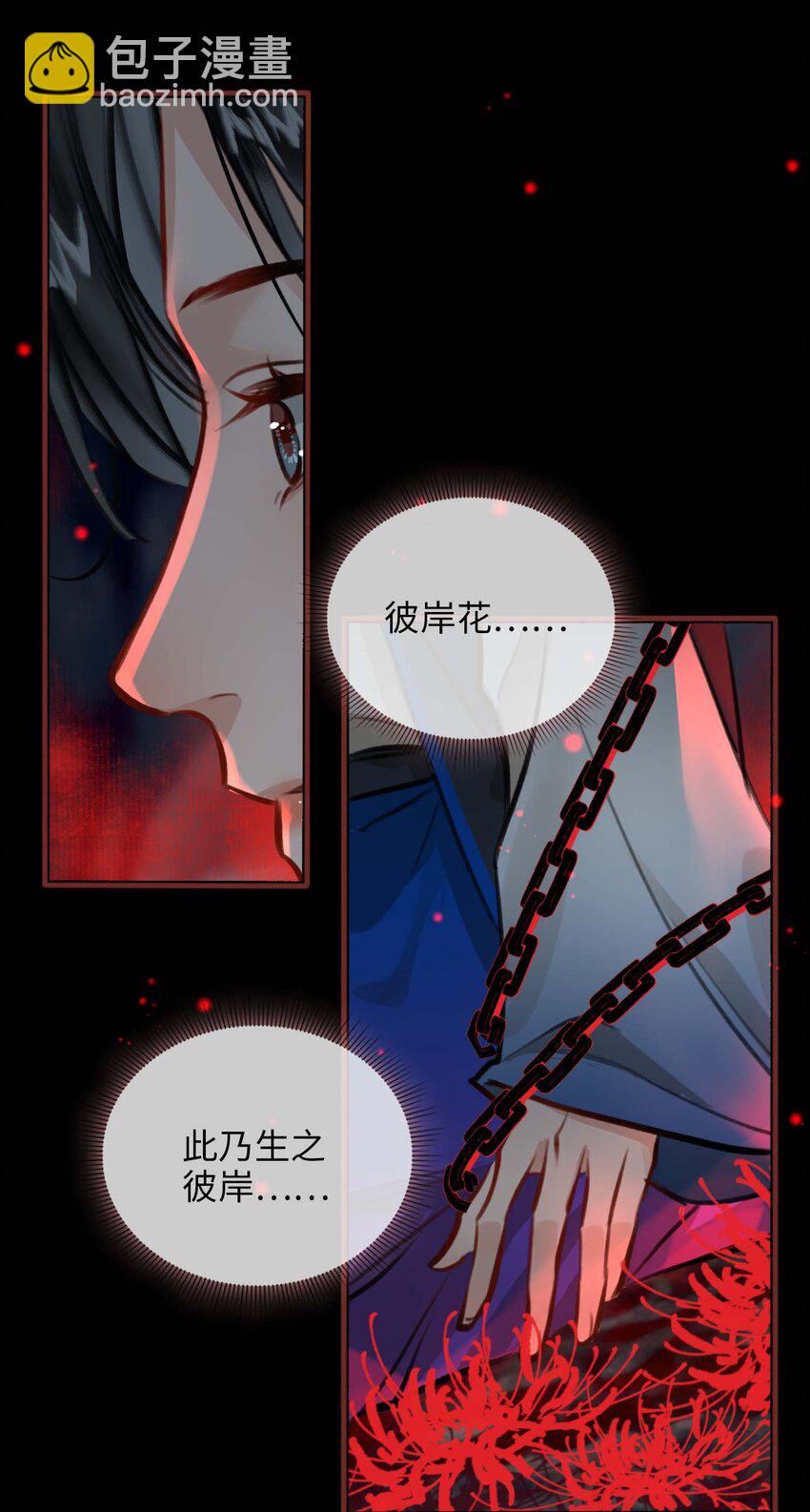 完结篇 不离不弃31