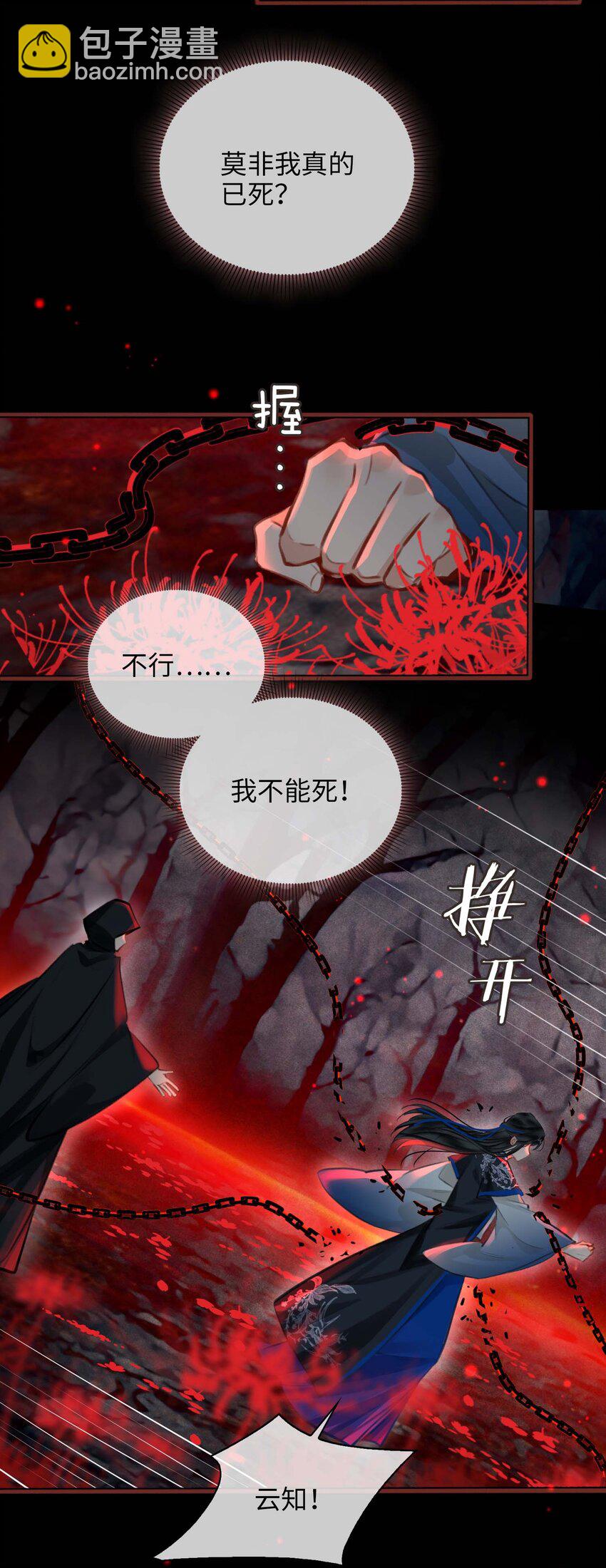 完结篇 不离不弃32