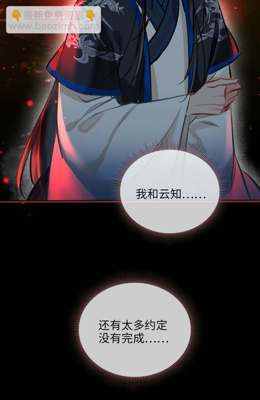 完结篇 不离不弃35