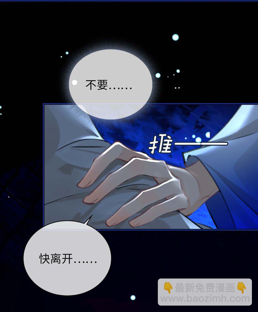 完结篇 不离不弃43