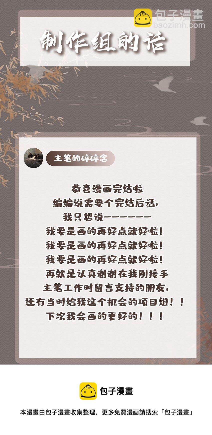 完结篇 不离不弃53