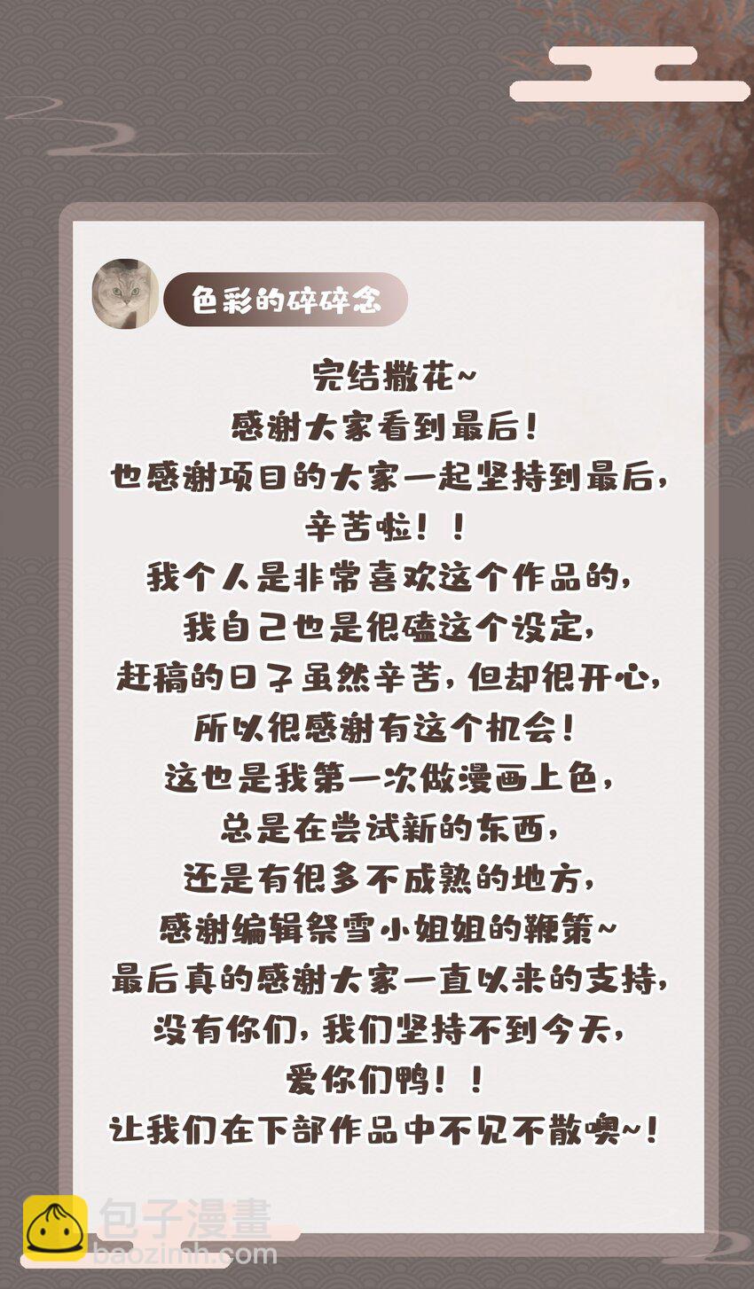 完结篇 不离不弃54