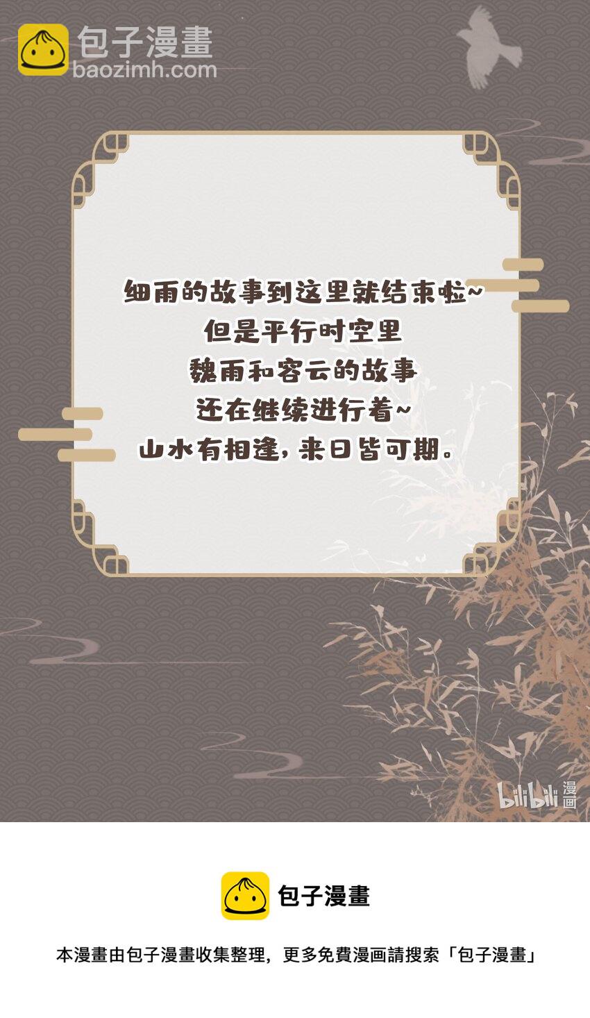 完结篇 不离不弃55
