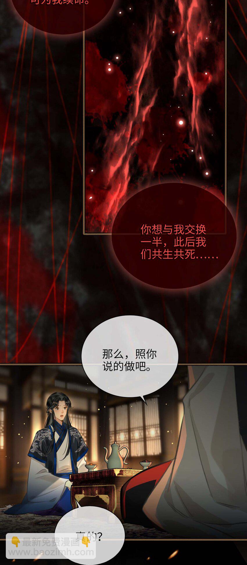 完结篇 不离不弃7