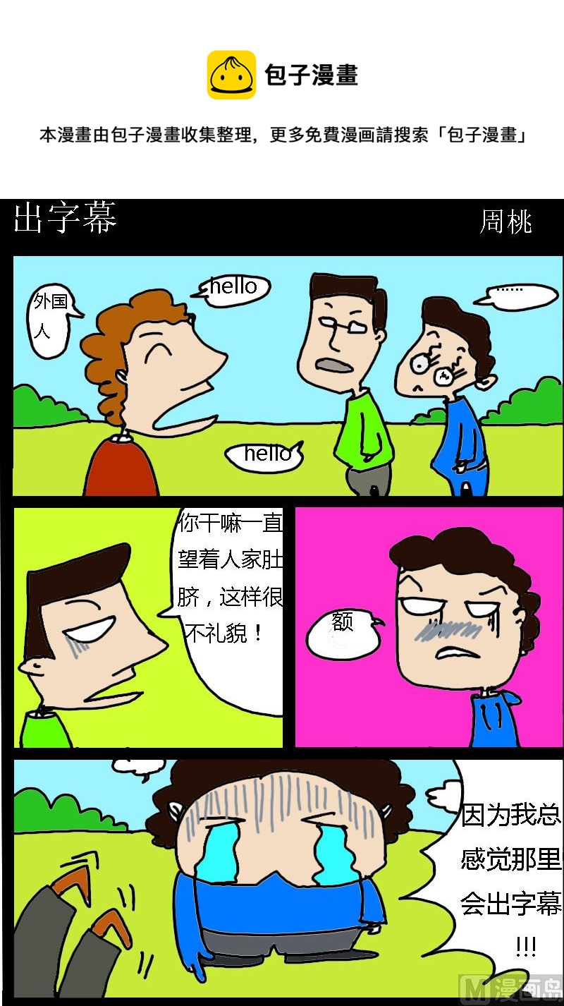 第016话 出字幕0