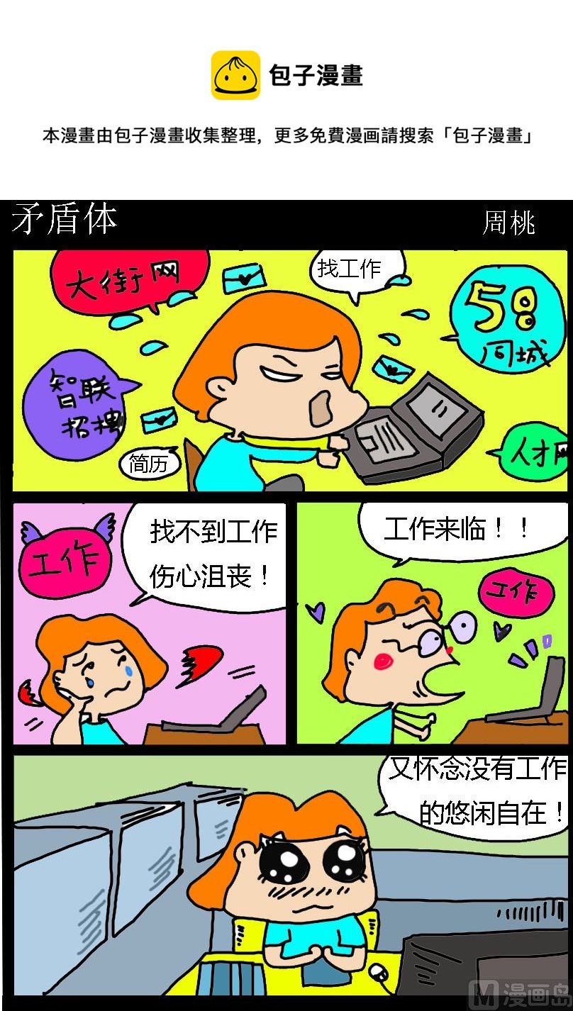 第046话 矛盾体0
