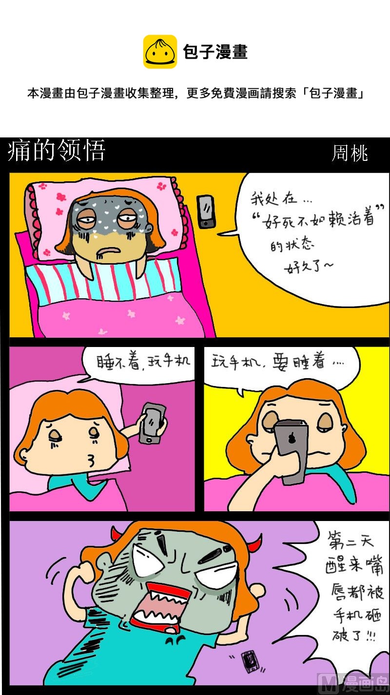 第071话 痛的领悟0