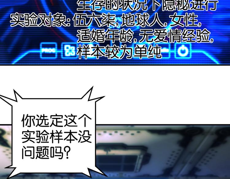 第2话 剩女之怒1
