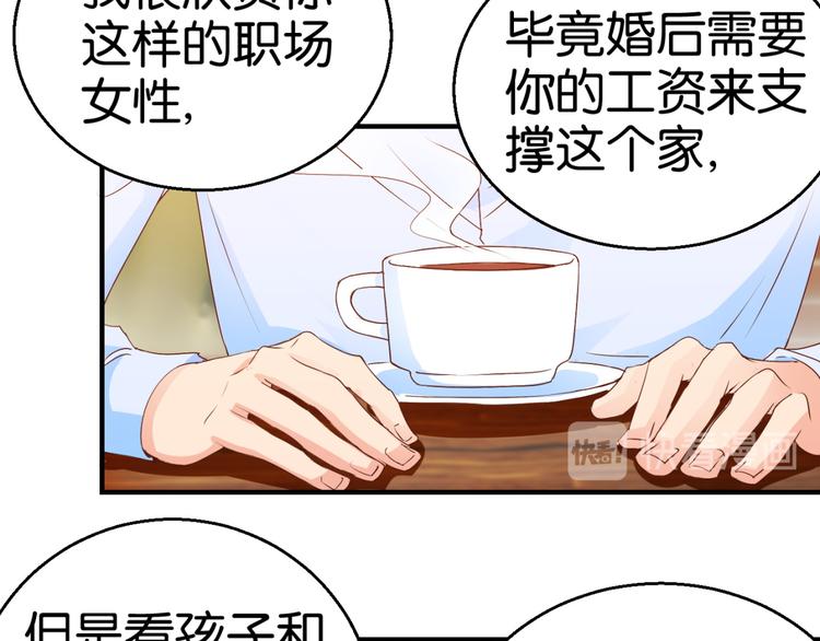第2话 剩女之怒33