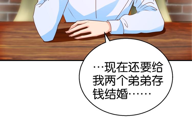 第2话 剩女之怒35