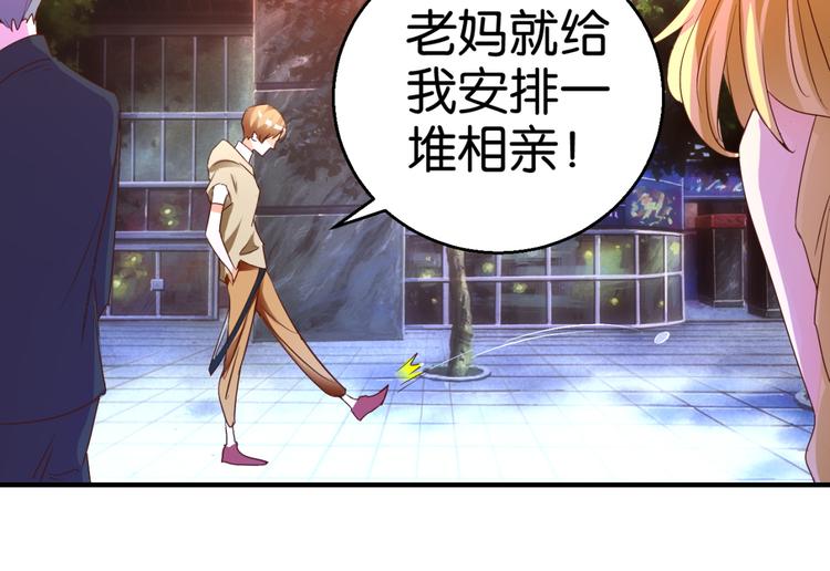 第2话 剩女之怒43