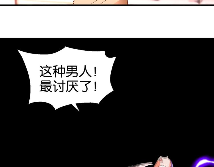 第2话 剩女之怒49