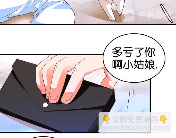 第2话 剩女之怒58