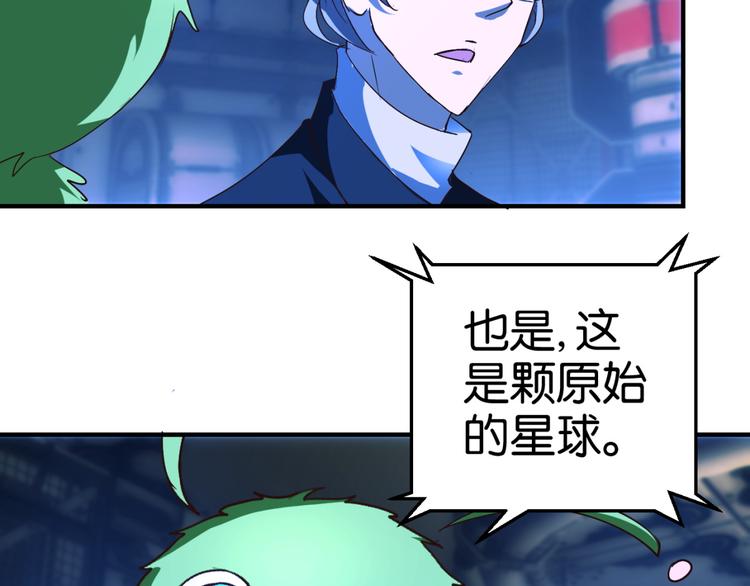 第2话 剩女之怒6