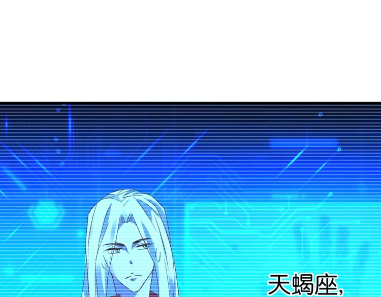 第9话 霸道总裁天蝎座10