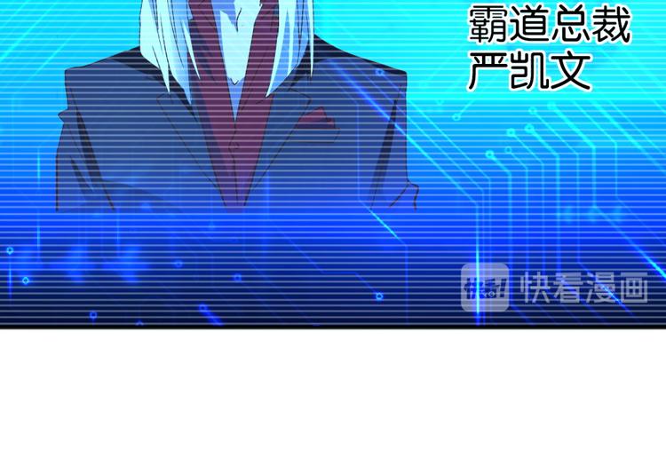 第9话 霸道总裁天蝎座11