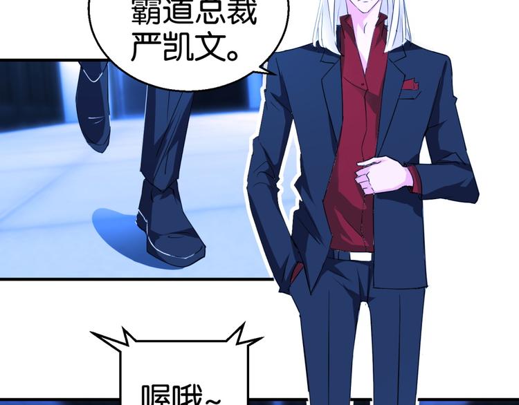 第9话 霸道总裁天蝎座14