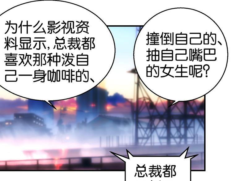 第9话 霸道总裁天蝎座17