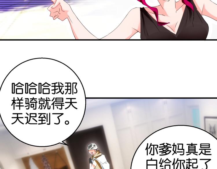第9话 霸道总裁天蝎座30