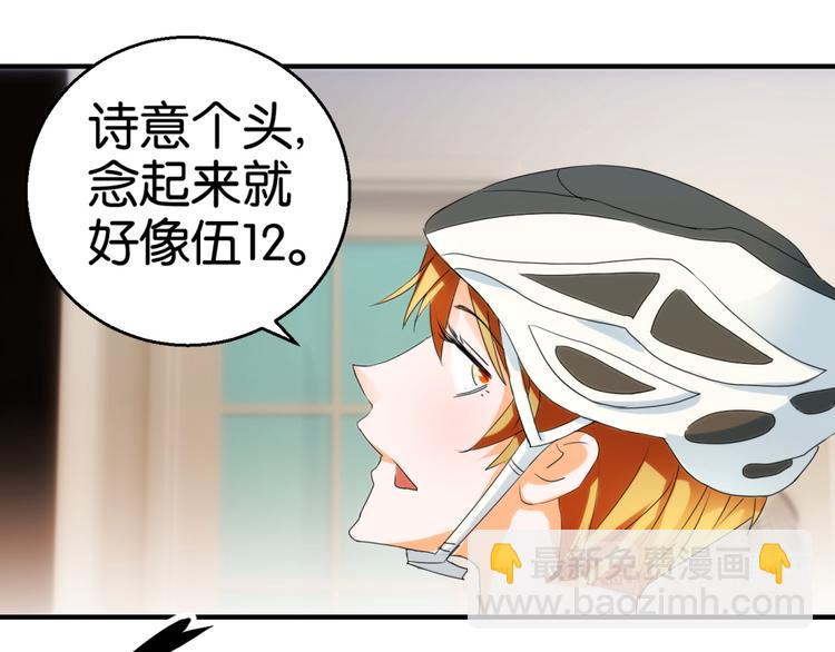第9话 霸道总裁天蝎座32