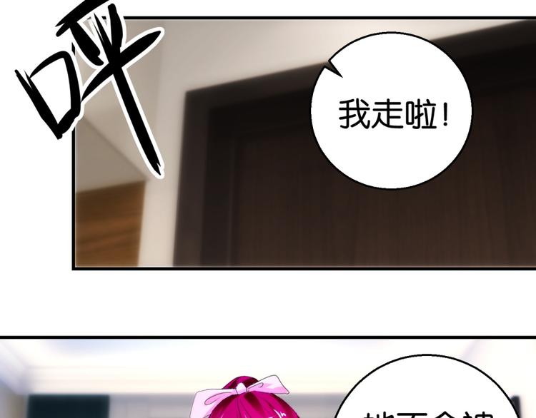 第9话 霸道总裁天蝎座33