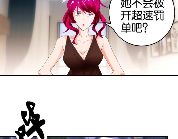 第9话 霸道总裁天蝎座34