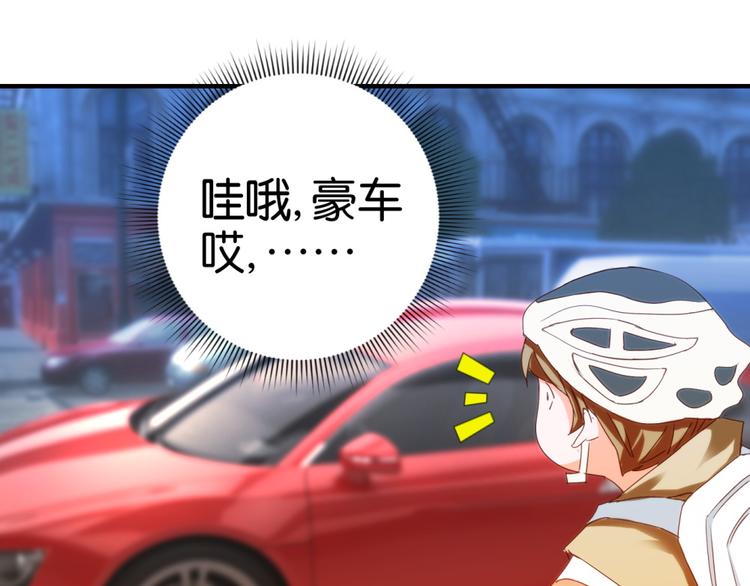 第9话 霸道总裁天蝎座44