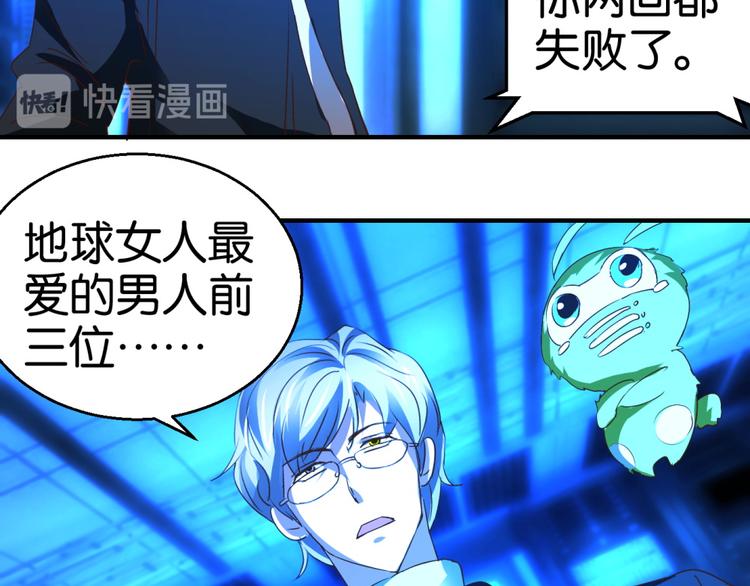 第9话 霸道总裁天蝎座5