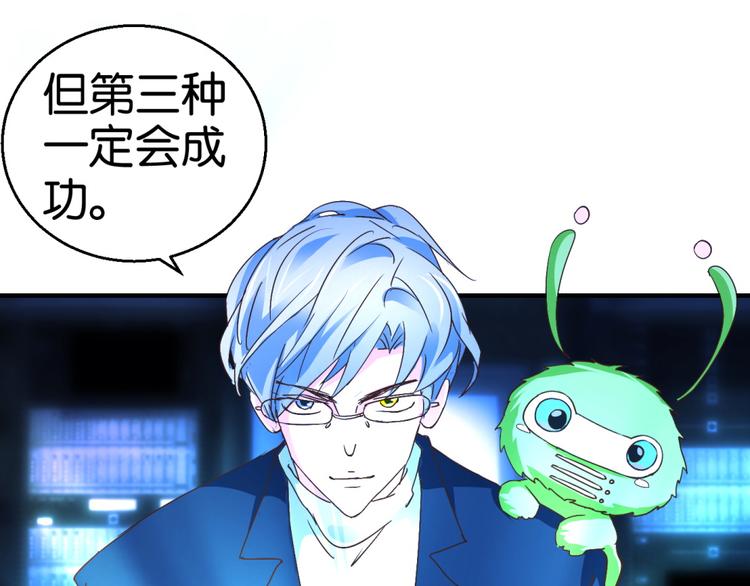 第9话 霸道总裁天蝎座8