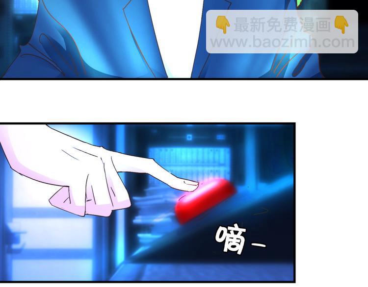 第9话 霸道总裁天蝎座9