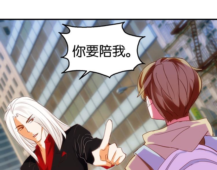 第11话 赔我或者陪我…0
