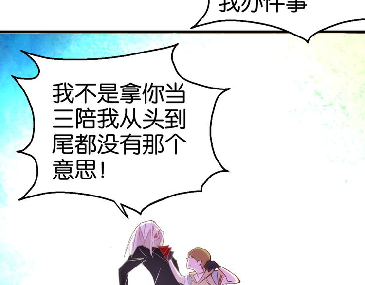 第11话 赔我或者陪我…10
