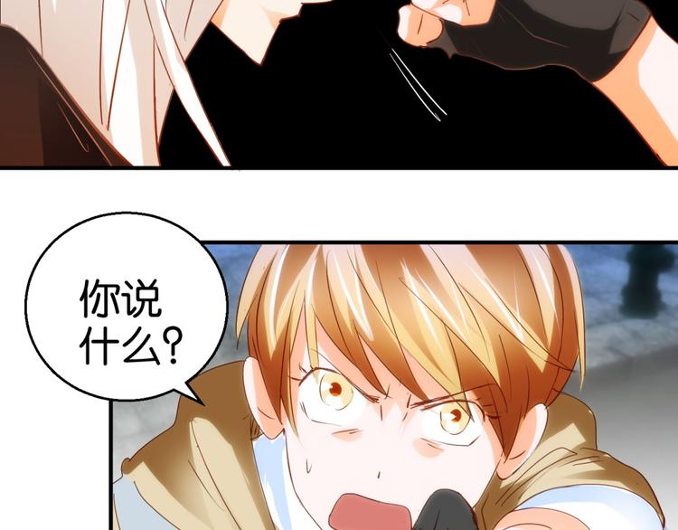 第11话 赔我或者陪我…13