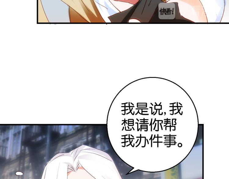 第11话 赔我或者陪我…14