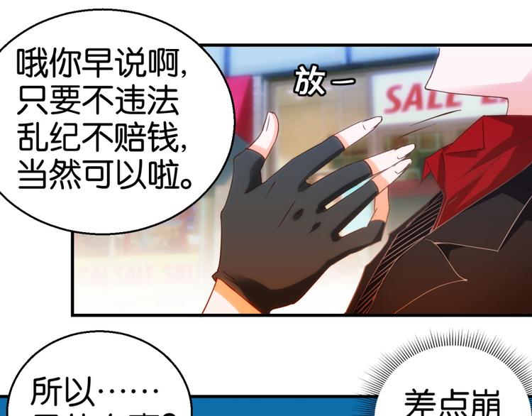 第11话 赔我或者陪我…16