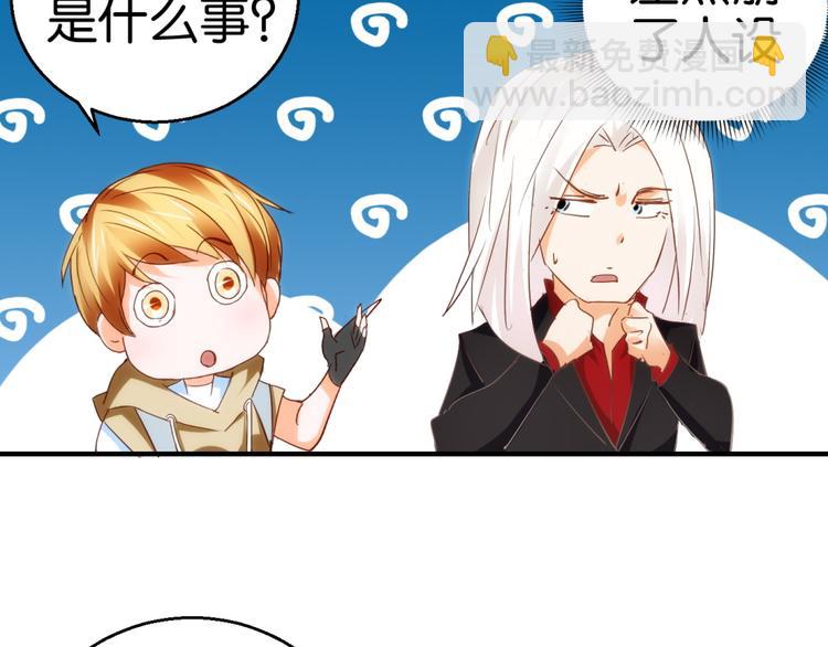第11话 赔我或者陪我…17