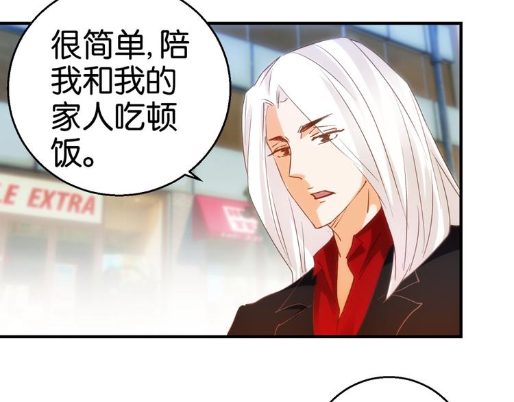 第11话 赔我或者陪我…18