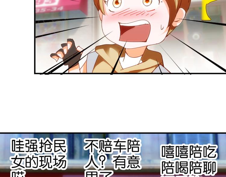 第11话 赔我或者陪我…2