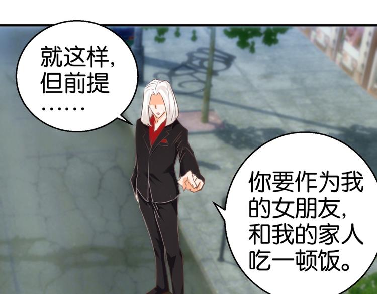 第11话 赔我或者陪我…20