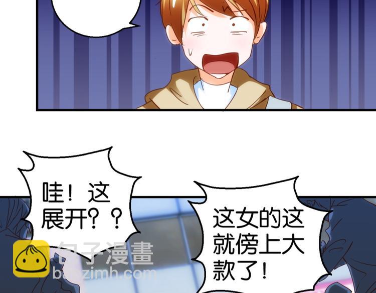 第11话 赔我或者陪我…22