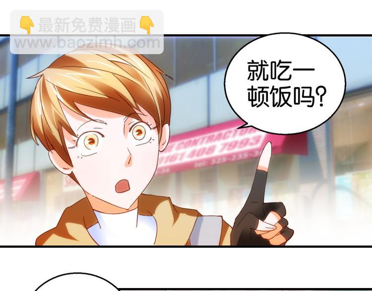 第11话 赔我或者陪我…24