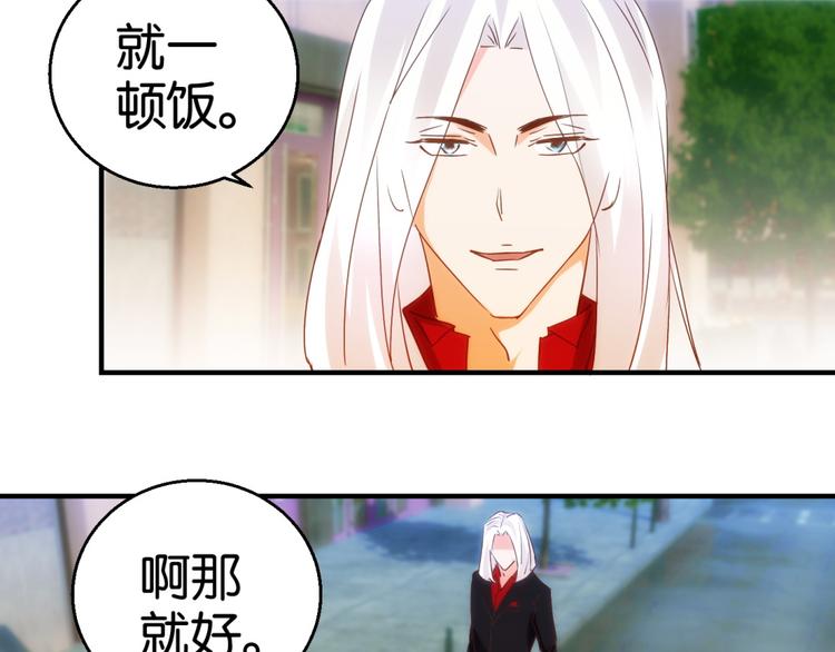 第11话 赔我或者陪我…25