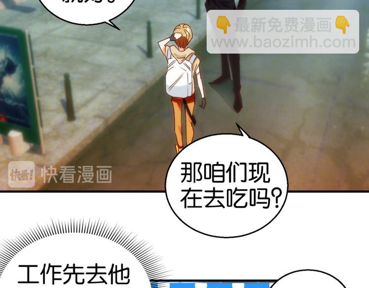 第11话 赔我或者陪我…26