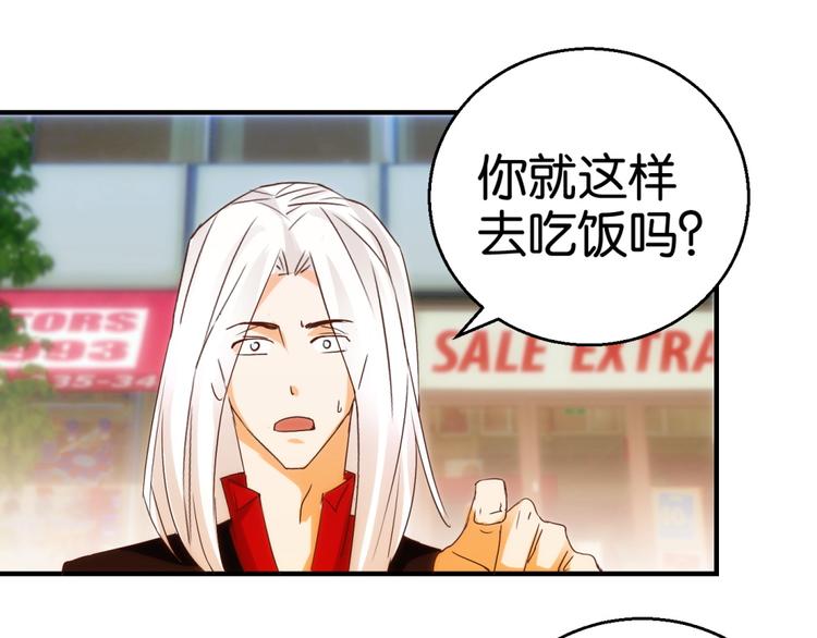 第11话 赔我或者陪我…28